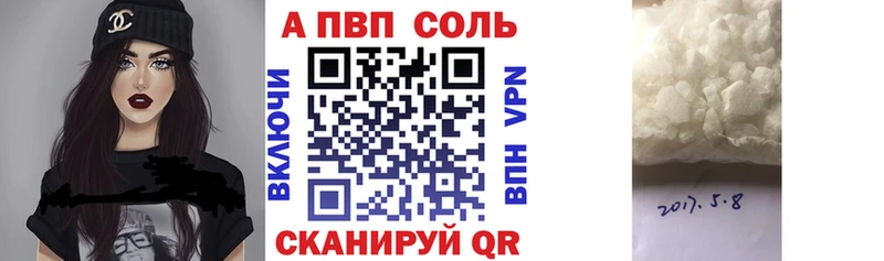 Alpha-PVP Соль  Коммунар 