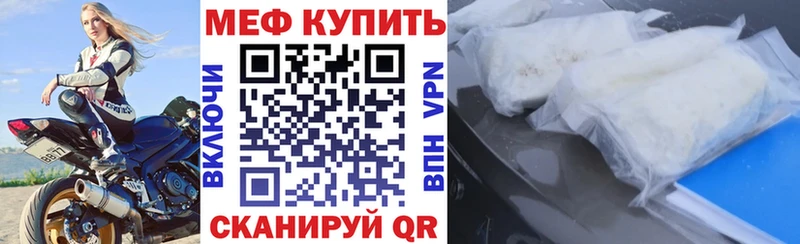 Меф мука  Коммунар 