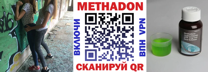 МЕТАДОН кристалл Коммунар