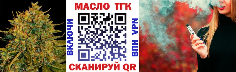ТГК жижа  купить   Коммунар 